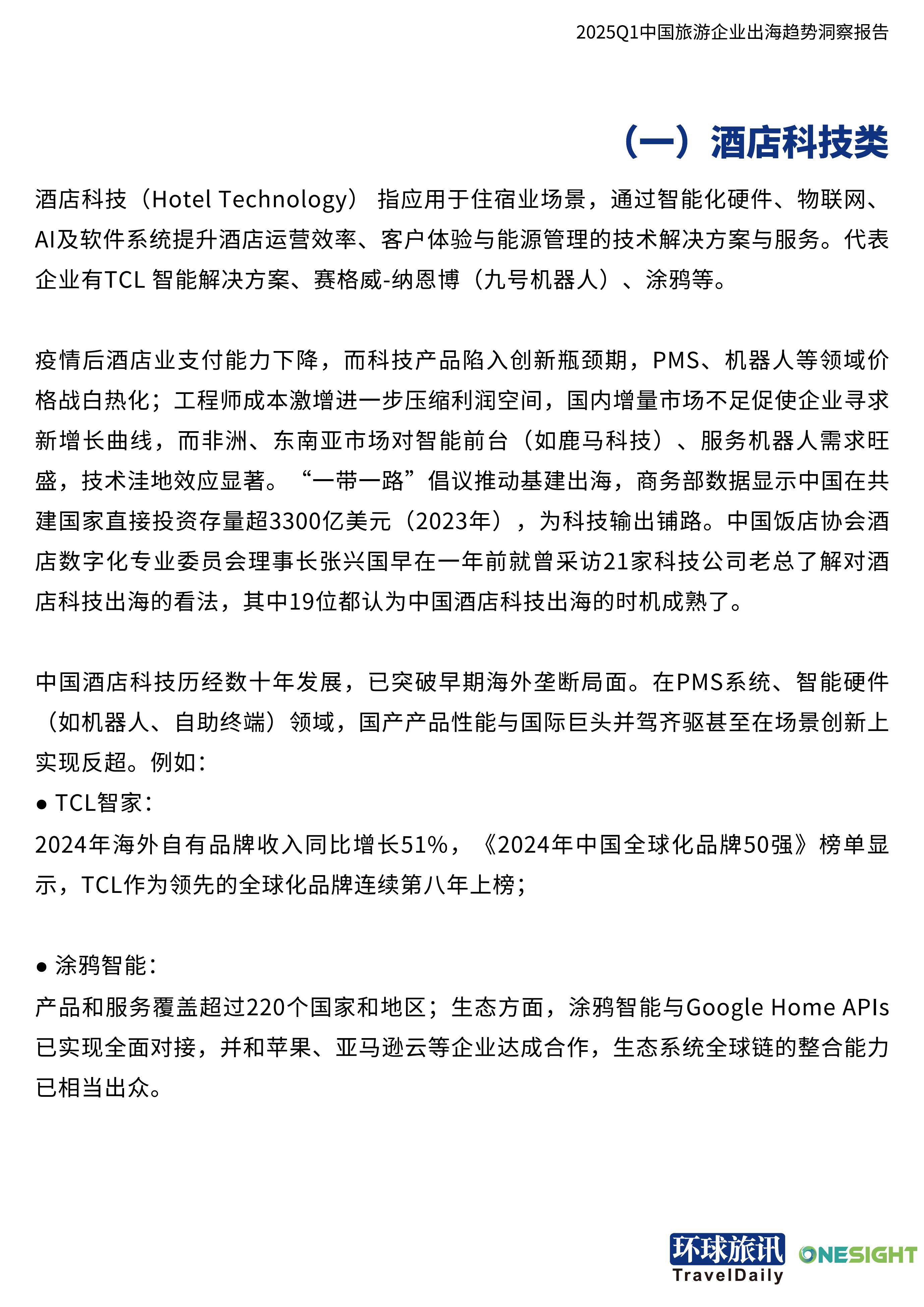 集结日亚冠传出新动向;河床迎来里程碑;高层表态:管理层满意;球探报告显示潜力的简单介绍 集结日亚冠传出新动向;河床迎来里程碑;高层表态:管理层满意;球探报告显示潜力的简单介绍