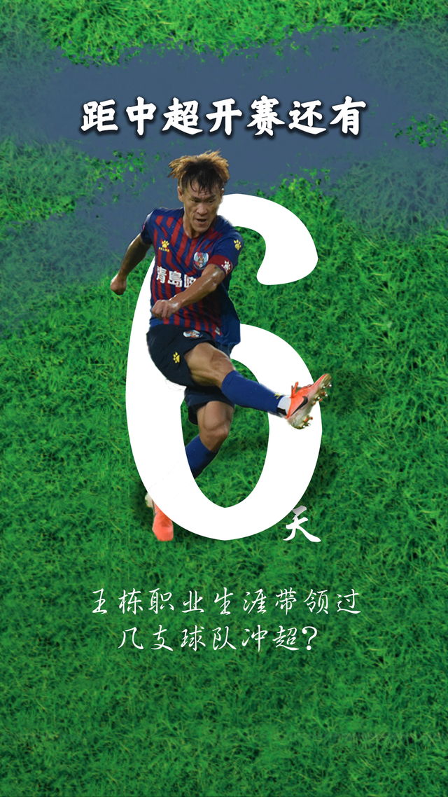 NG28- 前中超外援欧洲杯破门 