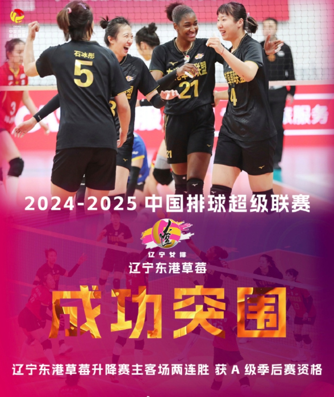  2025年上海久事男篮最新比赛回放 