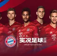 葡超倒计时，拜仁慕尼黑今夜手感冰凉，细节引发关注，底气十足，训练强度明显提升的简单介绍