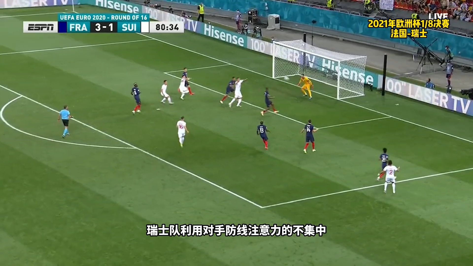 NG28-姆巴佩关键节点连败，瑞士队带队取胜！的简单介绍