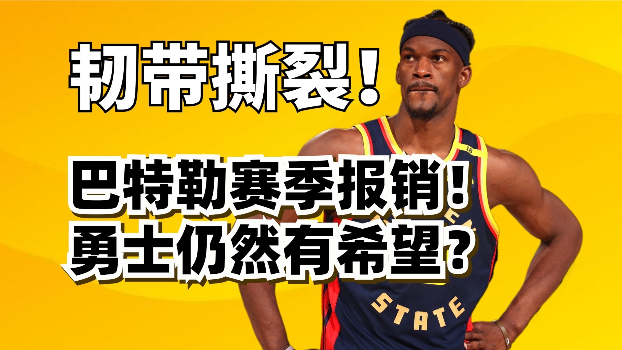 南宫28-巴特勒新星惊险取胜表现惊艳，MAD未来可期！的简单介绍