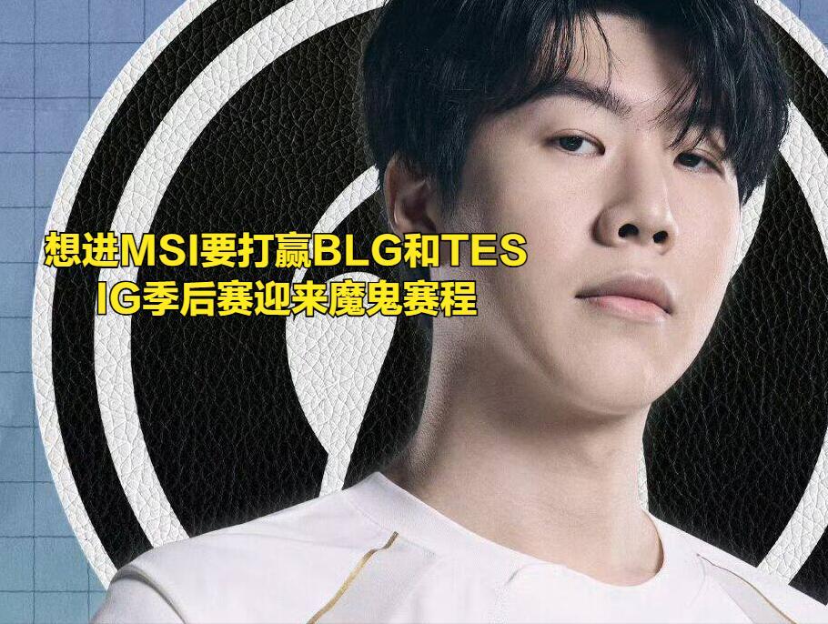 南宫娱乐-Uzi在IG比赛中绝杀，战术调整引发热议！的简单介绍